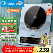 美的（Midea）電磁爐電陶爐 大功率家用耐用面板電磁灶火鍋爐電池爐套裝炒菜一套帶鍋配鍋MC-22EB15