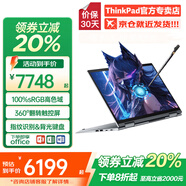 ThinkPad S2 Yoga/S2 銳龍版全新翻轉觸控二合一筆記本電腦高端商務(wù)辦公輕薄本大學(xué)生設計師繪畫(huà)超極本ibm 觸摸 R7-7730U Pro 16G 512G 詢(xún)單領(lǐng)暗券 IPS高色域 W