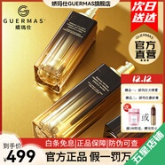 嬌瑪仕（Guermas）官方旗艦玻色因系列精華液水乳黑繃帶素顏霜店護膚品套裝抗皺緊致 玻色因水乳一套