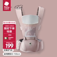 babycare腰凳嬰兒背帶 溜娃抱娃神器 寶寶前后抱式多功能減震輕薄輕便 珀爾里粉【透氣款】 解放雙手
