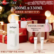 茱莉蔻（Jurlique）檸檬天竺葵護手乳300ML 補水保濕深度滋潤手霜護膚品 圣誕節禮物