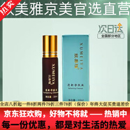 敘美雅京東自營(yíng)官方旗艦店祛班液套裝護膚品軟膜粉清新凈膚液 清新凈膚液10ml