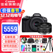 佳能r50 微單相機 入門(mén)級 R50 APS-C畫(huà)幅 旅行家用學(xué)生vlog視頻 4k小巧便攜 數碼照相機 佳能R50+18-45黑色+RF50 1.8鏡頭 套餐五【256G卡-金環(huán)UV-專(zhuān)業(yè)攝影三腳架