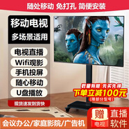 小米可移動(dòng)電視32/43/55/65/75/85/100英寸家用閨蜜機直播企業(yè)辦公廣告屏無(wú)線(xiàn)投屏旋轉落地移動(dòng)電視機 55英寸 可移動(dòng)4K超高清電視+手機筆記本無(wú)線(xiàn)投屏