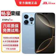 暢享榮耀手機2026新品5G雙卡全網(wǎng)通 1TB大內存7800mAh快充長(cháng)續航抗摔防水高性能電競6400W拍照手機老人機 鈦藍色 12GB+128GB 官方標配