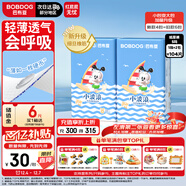 巴布豆（BOBDOG）小波浪薄柔親膚紙尿褲S104片(3-4.5kg)新生兒嬰兒尿不濕