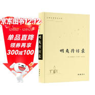 古典名著(zhù)普及文庫:明夷待訪(fǎng)錄