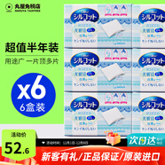 尤妮佳（unicharm）日本化妝棉超薄省水濕敷卸妝棉洗臉巾原裝進(jìn)口 常規款 82片 *6盒