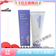 絲維藍皙【官方店鋪】絲維藍皙鋪絲維藍皙線(xiàn)下唐三彩專(zhuān)柜化妝品護膚品系列 絲維藍皙氨基酸清透潔面乳100g