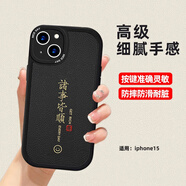 江銘 適用蘋(píng)果15手機殼iPhone15保護套防小羊皮細膩親膚手感高級感軟殼全包四角防摔男女生商務(wù)簡(jiǎn)