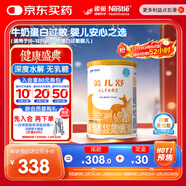雀巢健康科學(xué)藹兒舒 無(wú)乳糖 乳蛋白深度水解配方食品 0-12月適用 400g正品保證
