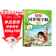 斗半匠 英語(yǔ)字帖一二年級 一年級二年級英語(yǔ)字帖衡水體 小學(xué)英語(yǔ)硬筆書(shū)法字帖描紅練習練字本每日一練