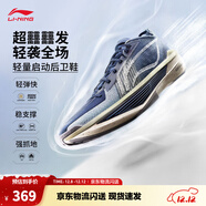 李寧Ultra Light超輕2025超beng科技籃球鞋男鞋透氣專(zhuān)業(yè)比賽運動(dòng)鞋 塵幕藍/圖藍色-7 44
