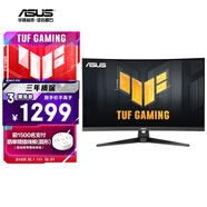 華碩VG32VQM5B 31.5英寸電競顯示器240Hz顯示器曲面屏1500R超頻250Hz HDR10 FreeSync無(wú)撕裂 0.5ms響應