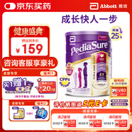 雅培澳洲版小安素嬰幼兒童成長(cháng)營(yíng)養奶粉低糖1-10歲香草味850g