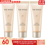 后（The history of Whoo）爽膚水150ml拱辰享水妍雪玉凝津率享天氣丹天率丹精華水女護膚品 后拱辰享中樣洗面奶40*3支 120ml