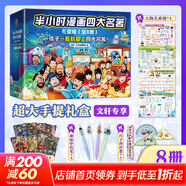 【新華書(shū)店包郵】混子哥半小時(shí)漫畫(huà)中國史 世界史 青春期 史記 科學(xué)史 經(jīng)濟學(xué) 黨史 四大名著(zhù)紅樓夢(mèng) 中國航天等混知漫畫(huà)全套59冊 自選 【8冊禮盒贈品版】半小時(shí)漫畫(huà)四大名著(zhù)全套文軒定制版