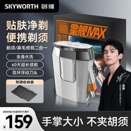 創(chuàng  )維【吳磊同款】星艦剃須刀刮胡刀 電動(dòng)男士迷你便攜剃須刀小型剃須干凈全身水洗送男友老公 冰霜白