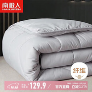 南極人被子春秋四季被 雙人被芯被褥棉被空調被6斤 200*230cm灰色