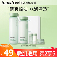 悅詩(shī)風(fēng)吟（Innisfree）綠茶水乳禮盒套裝洗面奶爽膚水乳平衡控油敏感痘肌節日禮物禮盒 綠茶水乳禮盒(有效期至26年3月8日)