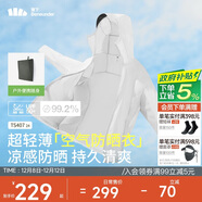 蕉下（beneunder）防曬衣男薄外套皮膚衣服冰絲防紫外線(xiàn)涼感透氣夏戶(hù)外TS40724白XL