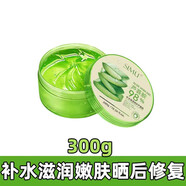 ALOEVERAGEL蘆薈膠補水祛痘修復曬后收縮毛孔嫩膚溫和呵護舒緩肌膚清爽滋潤 1盒蘆薈膠98%[300g] 300g