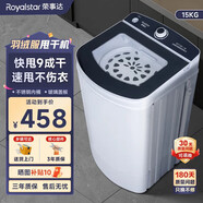 榮事達脫水機家用甩干機大容量不銹鋼甩干桶脫水桶小型單缸單甩干衣機宿舍出租房單脫水速干熱烘干一體 15KG羽絨服專(zhuān)用脫水機【長(cháng)款】贈長(cháng)袋