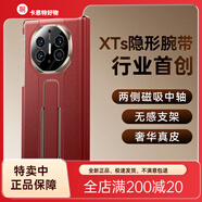 摩斐翻蓋皮套【無(wú)感腕帶丨迄今更薄】適用華為matex6手機殼X6典藏 強磁中軸-雙邊框保護[紅色] MateXTs非凡大師