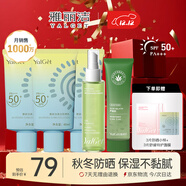 雅麗潔美白防曬乳40ml*3支+蘆薈膠 面部防曬霜隔離二合一 男女軍訓送禮