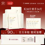 自然之名洋甘菊沁漾補水舒潤保濕面膜 換季舒緩面膜輕薄膜布30片 圣誕禮物