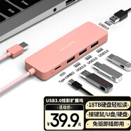 聯(lián)想生態(tài)品牌異能者USB分線(xiàn)器擴展塢高速集線(xiàn)器拓展塢HUB筆記本電腦轉換器轉接頭延長(cháng)線(xiàn)Type-C供電