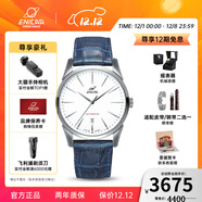 英納格英納格瑞士原裝進(jìn)口紅牌系列商務(wù)防水全自動(dòng)機械男表瑞士手表 藍皮帶白盤(pán)1165/50/358MaAZB