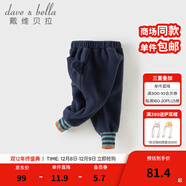 戴維貝拉（DAVE＆BELLA）兒童針織褲子2025冬季新款女童搖粒絨加絨束腳褲男寶寶pp褲休閑褲 藍色【現貨】 90 cm（建議身高80-90cm）