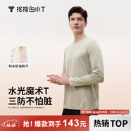 拇指白小T【明星同款】二代三防長(cháng)袖T恤女裝秋冬純棉內搭體恤打底衫男女款 三防款-男 沉香咖 M