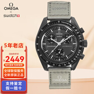 斯沃琪（Swatch）聯(lián)名款O.MEGA瑞士原裝行星情侶石英手表男女士腕表情人節日送禮物 水星SO33A100