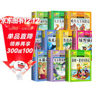 【老師推薦】套裝10冊 小學(xué)生奇幻旅行歷險故事：魯濱遜漂流記+吹牛大王歷險記+湯姆索亞歷險記+八十天環(huán)游地球+海底兩萬(wàn)里+地心游記+尼爾斯騎鵝旅行記+木偶奇遇記+愛(ài)麗絲漫游奇境+綠野仙蹤