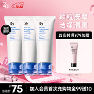姬芮（ZA）【大油皮專(zhuān)用】洗面奶男女凈顏泡沫深度清潔潔面乳100g*3