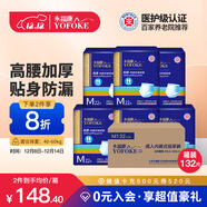 永?？到鹧b加厚成人拉拉褲 M132片 臀圍60-100cm 老人孕婦內褲型紙尿褲