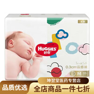 好奇金裝拉拉褲 好奇金裝紙尿褲云柔透氣干爽尿不濕超透氣NB/S/M/L/XL/XXL 好奇金裝紙尿褲M(mǎn)號88片