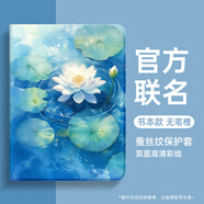華為（HUAWEI）適用華為matepad/115s/mini保護套air12寸SE榮耀10/v9/pro平板3保護殼11暢享m6/gt/x8/7/magicpad/ 新款蠶絲紋【水中蓮K】 榮耀Z3(9.7英寸)
