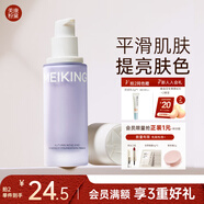 美康粉黛隔離霜提亮膚色遮暇三合一妝前乳輕薄素顏霜新年禮物紫隔離30ml