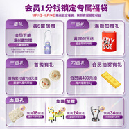 a2至初 會(huì )員1分錢(qián)專(zhuān)屬福袋（聯(lián)系客服登記）