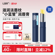 LBR多效潤唇膏淡化唇紋滋潤保濕防干裂清爽不油唇部護理秋冬男女 唇膏[3.2g*1支]