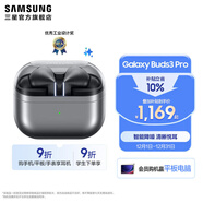 三星（SAMSUNG）Galaxy Buds3 Pro 智能自適應主動(dòng)降噪/刀鋒式設計/無(wú)線(xiàn)藍牙音樂(lè )運動(dòng)耳機 星際銀 官方標配