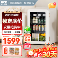 HCK冰吧人氣熱銷(xiāo)復古家用小冰箱【官方補貼】單門(mén)玻璃門(mén)辦公室迷你型冷藏柜飲料茶葉嵌入式70冰箱 小白吧Pro升級版 |  電子溫控67L