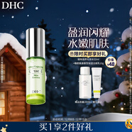 DHC橄欖煥采精華液50ml 鉆石精華 美容液質(zhì)地保濕補水好吸收