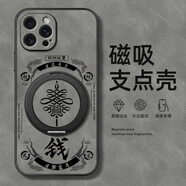 SAIMENG適用蘋(píng)果16手機殼iphone15promax新款保護套13旋轉支架14男款xr磁吸12羊巴皮11軟x/7外殼xsmax吉祥 磁吸支架羊巴皮灰色-吉祥結福 iPhone_15