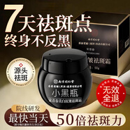 同仁堂美白祛斑霜官方正品淡化黑色素去斑黃褐斑雀曬斑老年377保濕面霜 第2瓶半價(jià)【終身不長(cháng)斑】?jì)善垦b