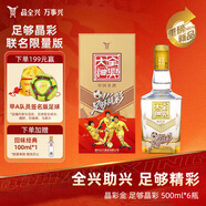 全興 大曲晶彩金 足夠精彩 濃香型白酒 52度 500ml 單瓶裝