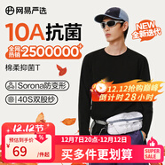 網(wǎng)易嚴選25新品長(cháng)袖T恤10A抗菌萬(wàn)能打底衫不易變形男女同款 四季款長(cháng)袖-黑色 L